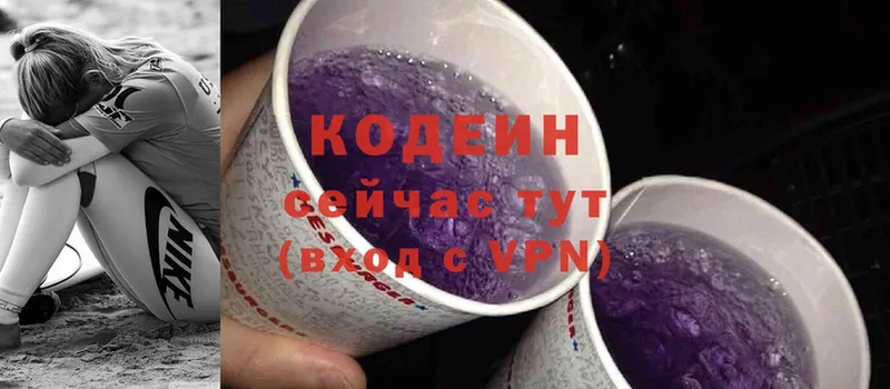 Кодеин Purple Drank  гидра tor  Бабушкин 