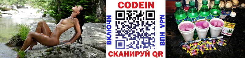Кодеиновый сироп Lean напиток Lean (лин)  где можно купить наркотик  Бабушкин 