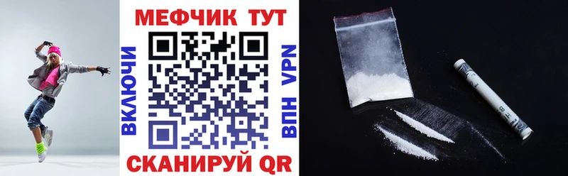 Мефедрон кристаллы  где найти наркотики  Бабушкин 